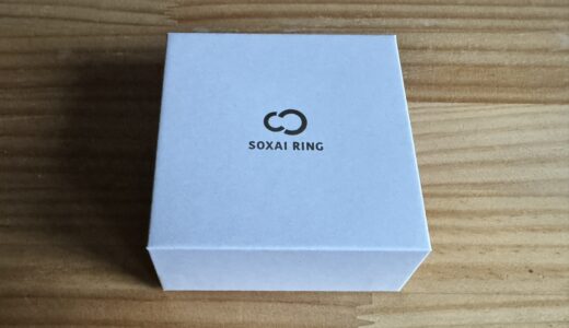 Soxai Ring １：約1ヶ月使用長期レビュー　～睡眠計測編～