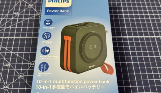 購入品レビュー「Philips(フィリップス) プラグ一体型モバイルバッテリー グリーン DLP4347CG 」