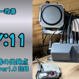 PC配線改善の出発点。WindowsとMac2台運用デスクのver1.0記録