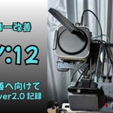 MacとWindowsの2台運用デスクにおけるPC配線改善直前の状態(ver2.0)