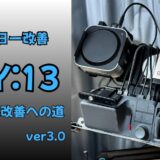 Mac miniのマウント構成を見直し、VESA拡張プレートで層構造化したPC配線改善ver3.0の全体像